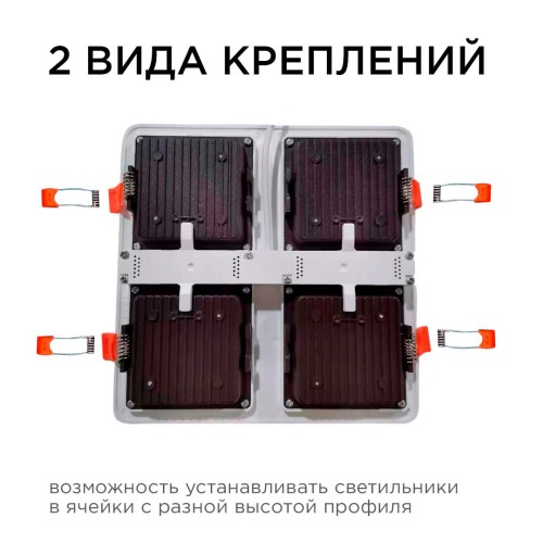 Встраиваемый светодиодный светильник Apeyron 42-024, купить в Минске по самой низкой цене