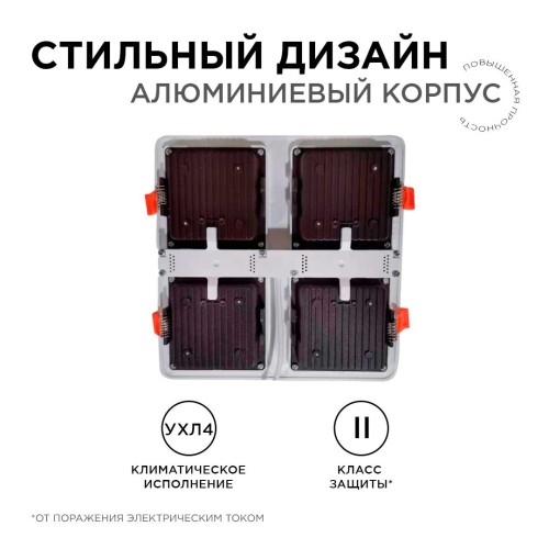 Встраиваемый светодиодный светильник Apeyron 42-024, купить в Минске по самой низкой цене