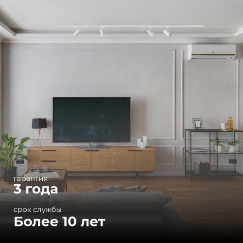 Шинопровод однофазный Apeyron 45-03, купить в Минске по самой низкой цене