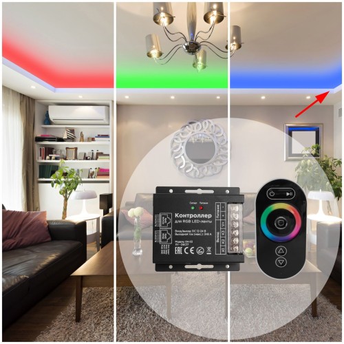 Контроллер RGB Apeyron с пультом 12/24V C4-03, купить в Минске по самой низкой цене