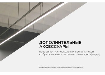 Полоса Apeyron К-08-32  для соединения алюминиевого профиля, светильников арт. 14-25, 30-10, 30-11, 30-12 металлическая, размер 90мм*9,7мм К-08-32