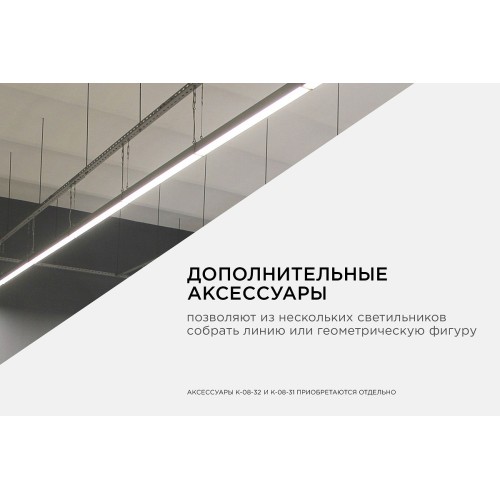 Полоса Apeyron К-08-32  для соединения алюминиевого профиля, светильников арт. 14-25, 30-10, 30-11, 30-12 металлическая, размер 90мм*9,7мм К-08-32, купить в Минске по самой низкой цене