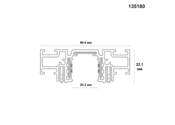 Шинопровод низковольтный для монтажа в натяжной потолок Novotech Shino Flum 135180