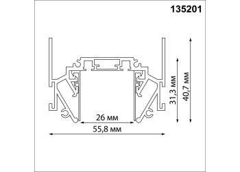 Шинопровод низковольтный для натяжного потолка Novotech Shino Smal 2 м 135201