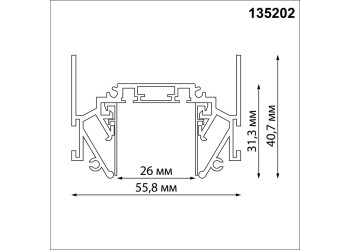 Шинопровод низковольтный для натяжного потолка Novotech Shino Smal 2 м 135202