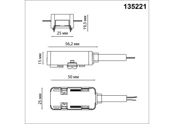 Токопровод для встраиваемого шинопровода Novotech Shino Smal 135221
