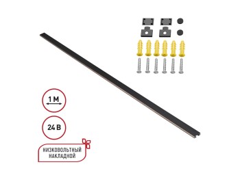 Шинопровод Novotech Shino Easy 135263