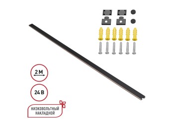 Шинопровод Novotech Shino Easy 135264