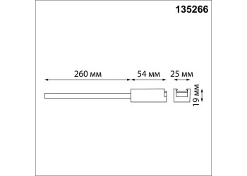 Токопровод Novotech Shino Easy 135266