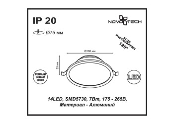 Встраиваемый светодиодный светильник Novotech Spot Luna 357572