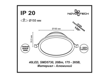 Встраиваемый светодиодный светильник Novotech Spot Luna 357575