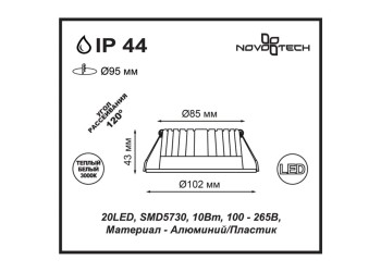 Встраиваемый светодиодный светильник Novotech Spot Drum 357601