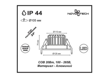 Встраиваемый светодиодный светильник Novotech Spot Drum 357603
