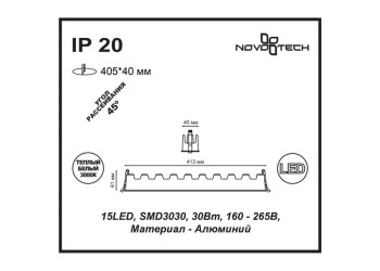 Встраиваемый светодиодный светильник Novotech Spot Antey 357623