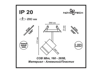 Встраиваемый спот Novotech Spot Arum 357688