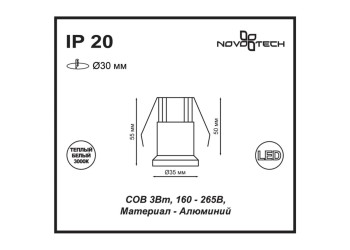 Встраиваемый светодиодный светильник Novotech Spot Dot 357698