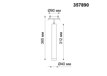 Встраиваемый спот Novotech Spot Modo 357890