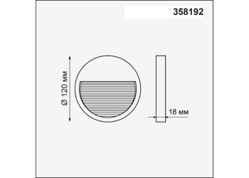 Плафон Novotech Street Muro 358192