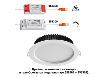 Встраиваемый светодиодный светильник Novotech Spot Drum 358304