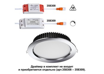 Встраиваемый светодиодный светильник Novotech Spot Drum 358305