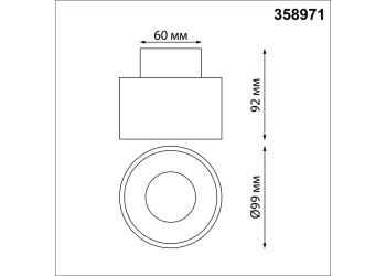 Потолочный светодиодный светильник Novotech Over Giro 358971