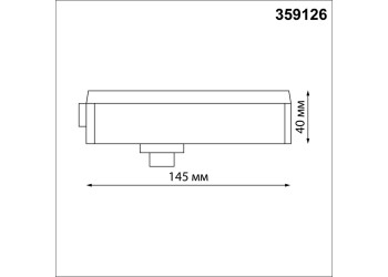 Адаптер однофазный двухжильный Novotech Konst Ramo 359126