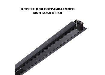 Блок питания Novotech Drive Smal 48V 200W IP20 359216