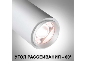 Потолочный накладной светильник Novotech NAIL 359223