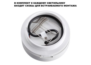 Встраиваемый светодиодный спот Novotech Over Groda 359411