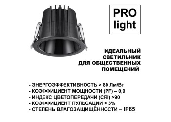 Встраиваемый светодиодный светильник Novotech Spot Lang 359427