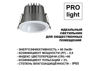 Встраиваемый светодиодный светильник Novotech Spot Lang 359428