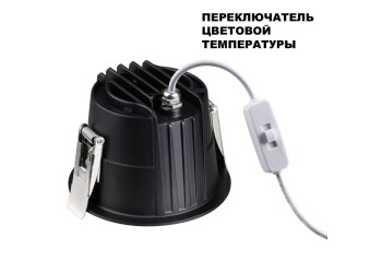 Встраиваемый светодиодный светильник Novotech Spot Lang 359429