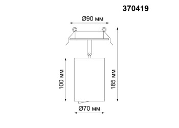 Встраиваемый спот Novotech Spot Pipe 370419