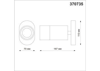 Спот Novotech Over Flax 370735
