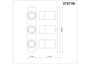Спот Novotech Over Flax 370739