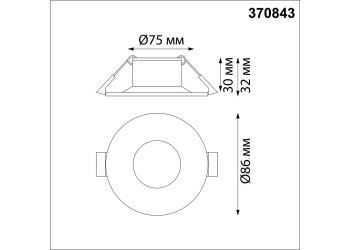 Встраиваемый светильник Novotech Spot Metis 370843