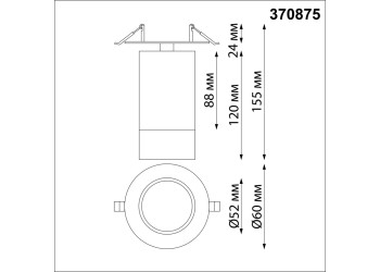 Встраиваемый спот Novotech Spot Slim 370875