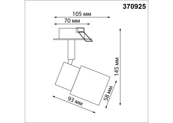Встраиваемый спот Novotech Spot Molo 370925