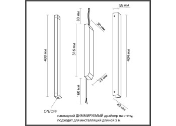 Драйвер Odeon Light Velta Fino 24V 75W IP20 357788