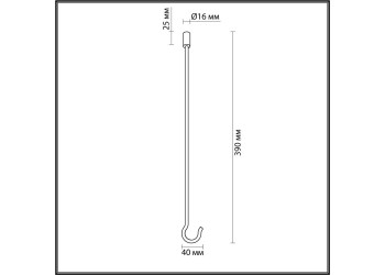 Крюк Odeon Light Hightech 4391/40K