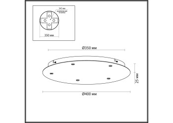 Потолочная база 5X Odeon Light Pendant Base для линии Ovali, Kerama, Cocoon 5054/KW