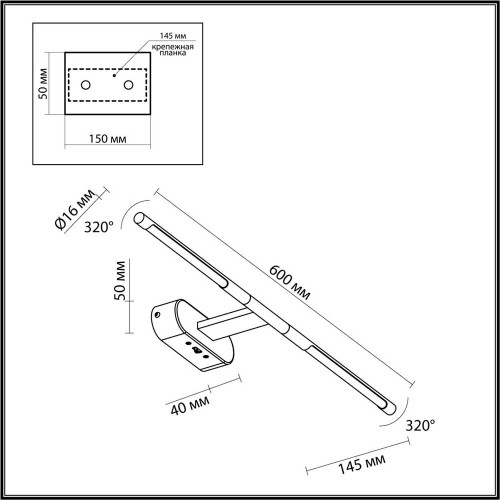Подсветка для картин Odeon Light Hightech Aledo 6634/7WL, купить в Минске по самой низкой цене