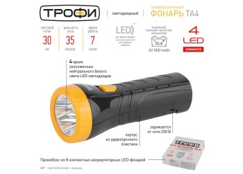 Ручной светодиодный фонарь ЭРА Трофи аккумуляторный 138х55 30 лм TA4-box8 Б0004985