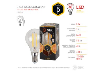 Лампа светодиодная филаментная ЭРА E14 5W 2700K прозрачная F-LED P45-5W-827-E14 Б0019006