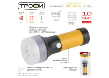 Ручной светодиодный фонарь ЭРА Трофи от батареек 141х54 40 лм TB10S Б0025678