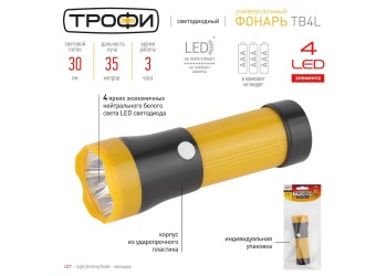 Ручной светодиодный фонарь ЭРА Трофи от батареек 125х43 30 лм TB4L Б0025679