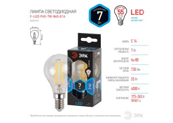 Лампа светодиодная филаментная ЭРА E14 7W 4000K прозрачная F-LED P45-7W-840-E14 Б0027947