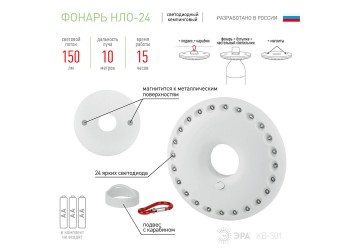 Кемпинговый светодиодный фонарь ЭРА от батареек 20x140 150 лм KB-501 Б0029177