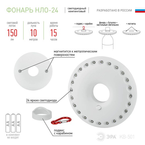 Кемпинговый светодиодный фонарь ЭРА от батареек 20x140 150 лм KB-501 Б0029177, купить в Минске по самой низкой цене