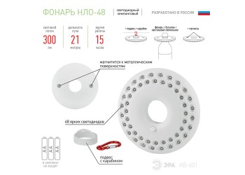 Кемпинговый светодиодный фонарь ЭРА от батареек 20x140 300 лм KB-601 Б0029178